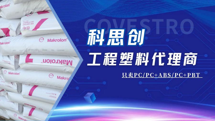 云浮科思创